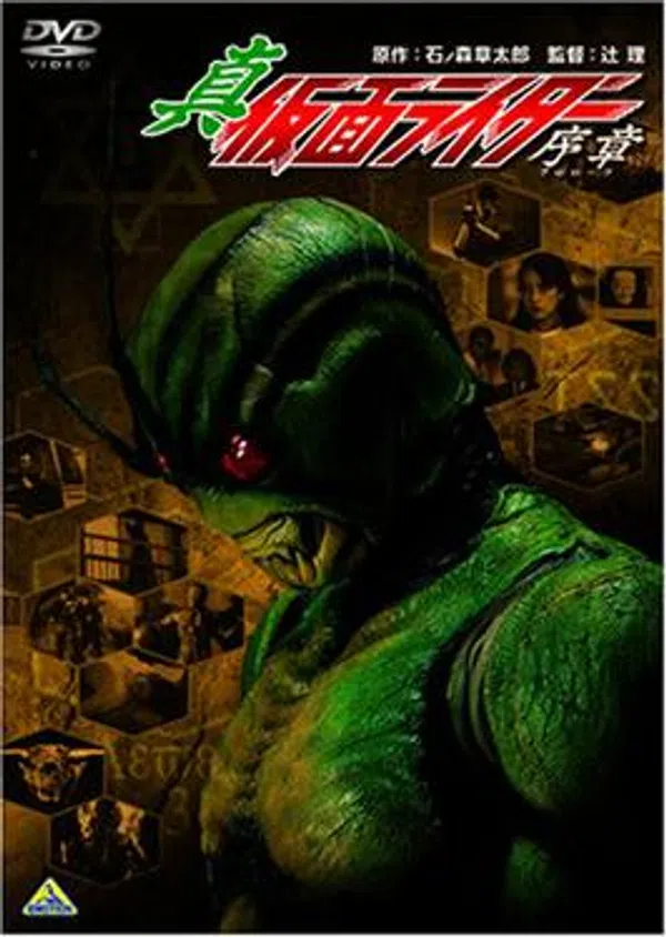 Xem Phim Shin Kamen Rider: Prologue Vietsub HD Online