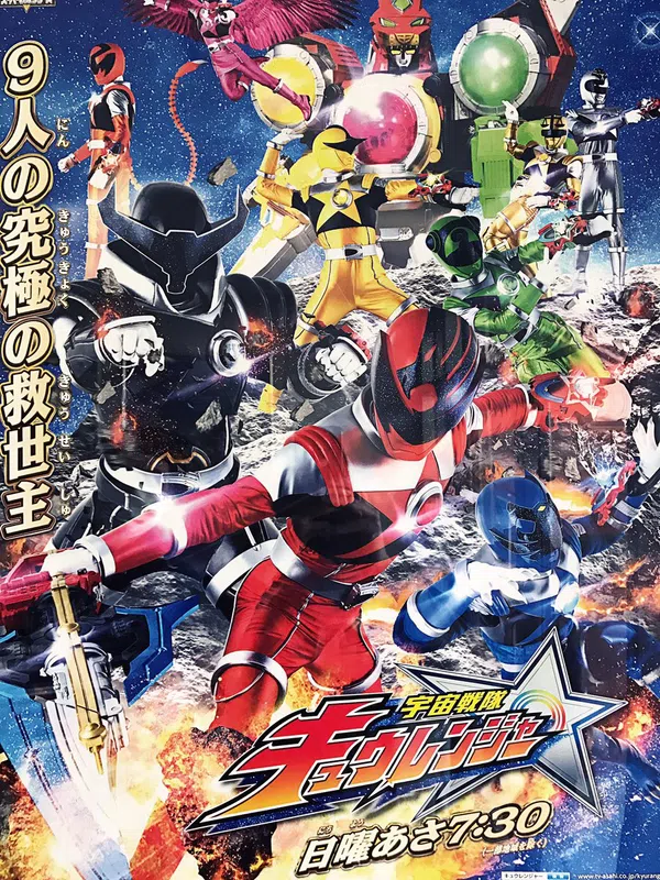 Poster phim Siêu Nhân Vũ Trụ Kyuranger trên Xem Phim Fun