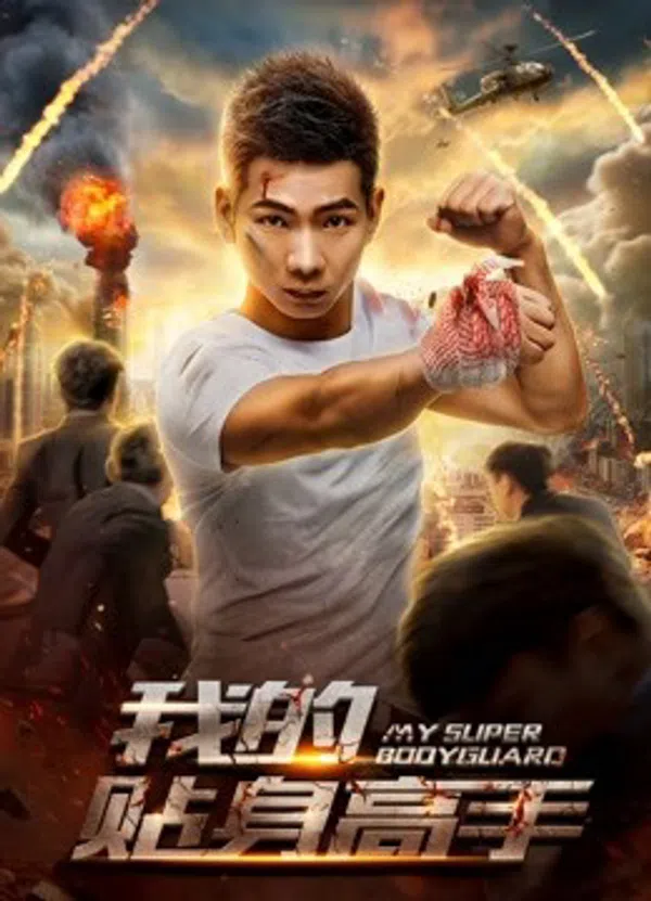 Xem Phim Siêu Vệ Sĩ Của Tôi Vietsub HD Online