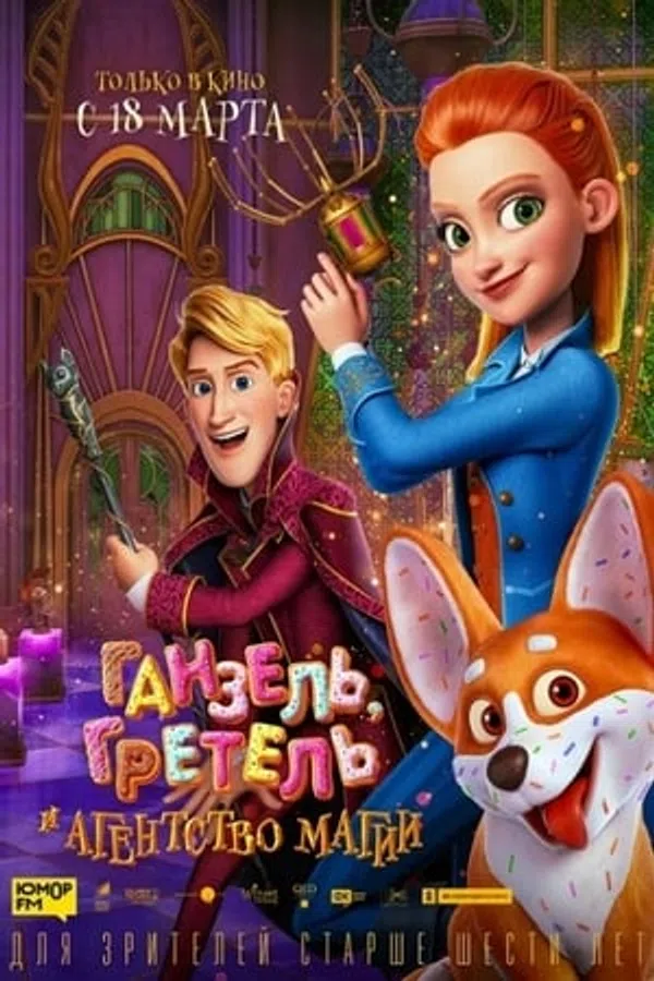 Xem Phim Sở Kiểm Soát Ma Thuật Bí Mật Vietsub HD Online