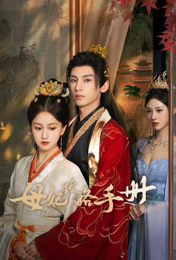 Xem Phim Sổ Tay Công Lược Của Mẫu Phi Vietsub HD Online