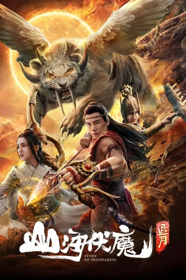 Poster phim Sơn Hải Phục Ma: Truy Nguyệt trên Xem Phim Fun
