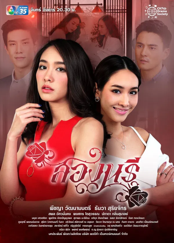 Xem Phim Sóng Gió Song Sinh Vietsub HD Online