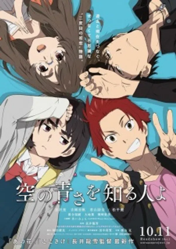 Poster phim Sora no Aosa wo Shiru Hito yo trên Xem Phim Fun