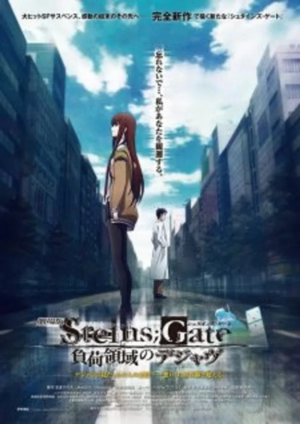 Xem Phim Steins;Gate Movie: Fuka Ryouiki no Déjà vu Vietsub HD Online