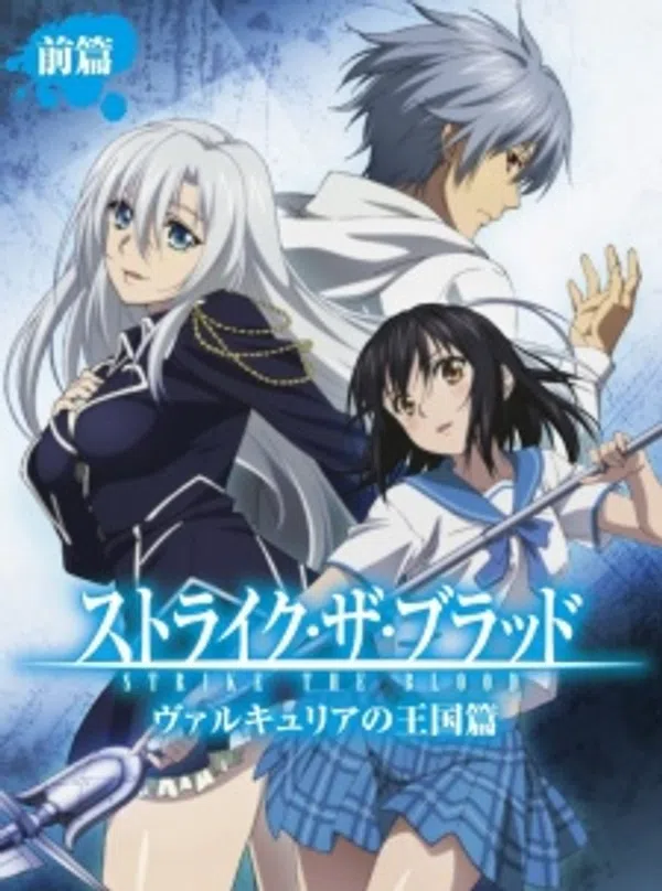 Xem Phim Strike the Blood: Valkyria no Oukoku-hen Vietsub HD Online