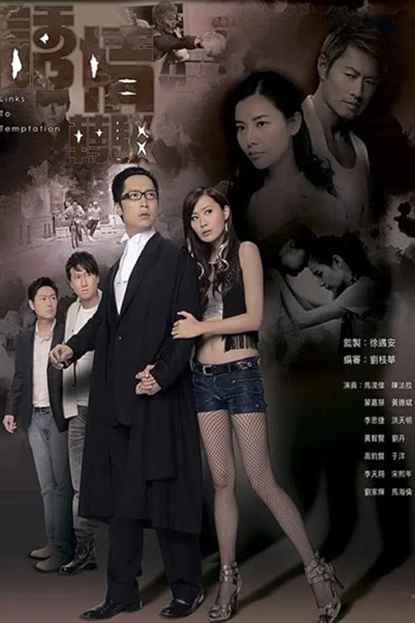 Xem Phim Sự Cám Dỗ Nguy Hiểm Vietsub HD Online