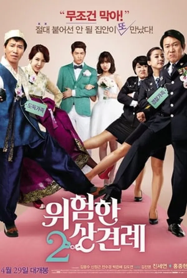 Xem Phim Sui Gia Đại Chiến 2 Vietsub HD Online