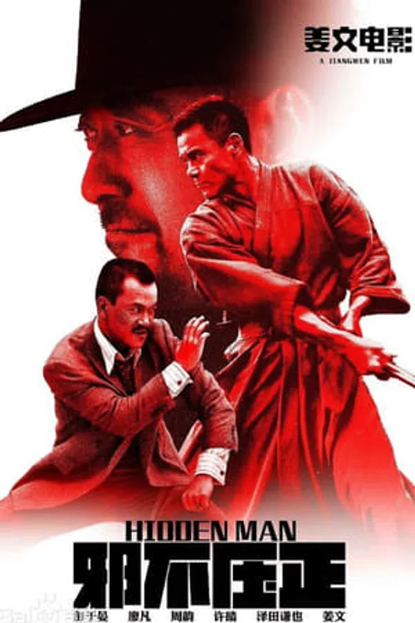 Xem Phim Tà Không Thắng Chính Vietsub HD Online