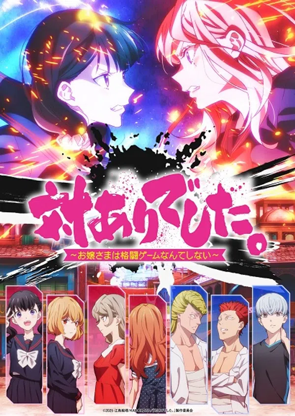 Xem Phim Tai-Ari deshita. Ojousama wa Kakutou Game nante Shinai Vietsub HD Online