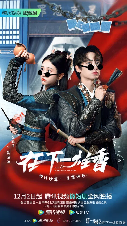 Xem Phim Tại Hạ Nhất Chú Hương Vietsub HD Online