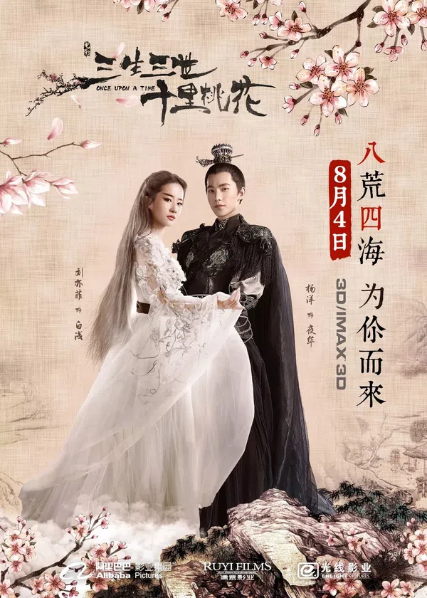 Xem Phim Tam Sinh Tam Thế: Thập Lý Đào Hoa Vietsub HD Online