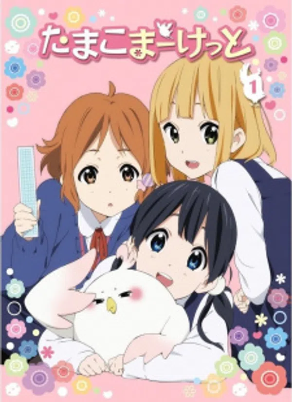 Poster phim Tamako Market Specials trên Xem Phim Fun