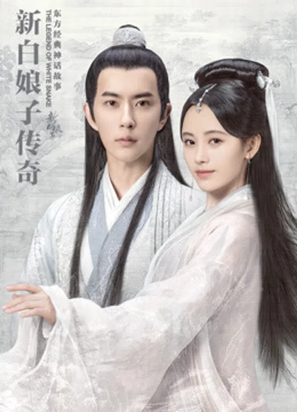 Xem Phim Tân Bạch Nương Tử Truyền Kỳ Vietsub HD Online
