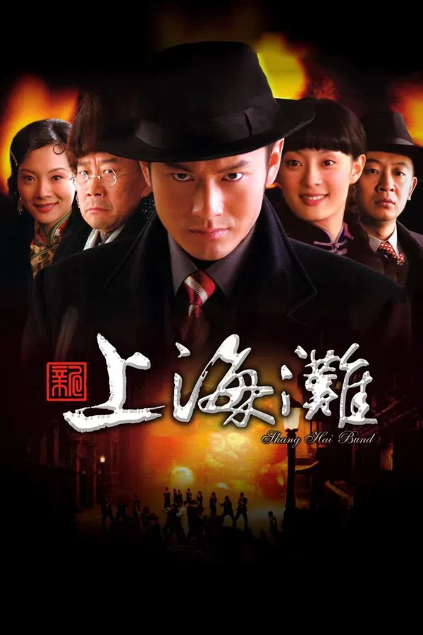 Poster phim Tân Bến Thượng Hải trên Xem Phim Fun