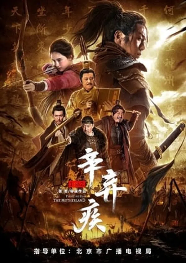 Xem Phim Tân Khí Tật 1162 Vietsub HD Online