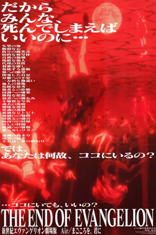 Poster phim Tân Thế Kỷ Evangelion: Kết Thúc Của Evangelion trên Xem Phim Fun