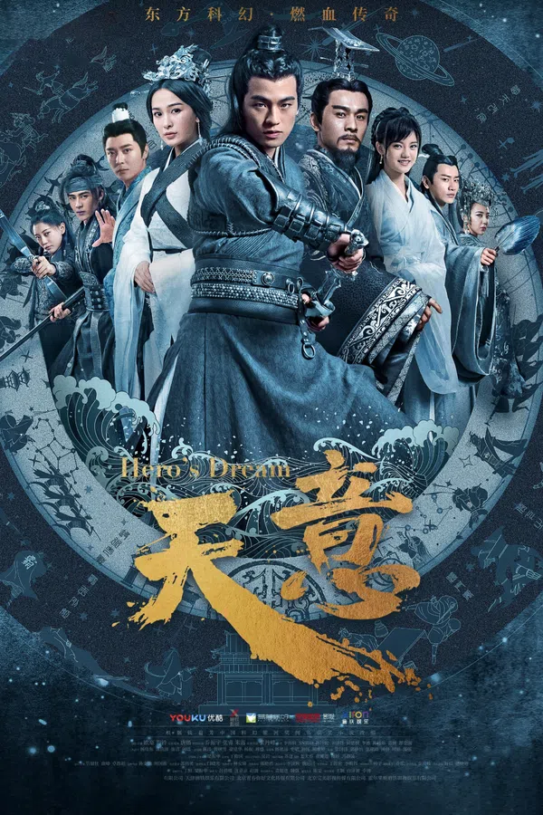 Xem Phim Tần Thiên Bảo Giám Vietsub HD Online