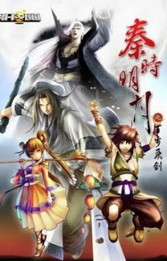 Poster phim Tần Thời Minh Nguyệt Phần 1 : Bách Bộ Phi Kiếm trên Xem Phim Fun