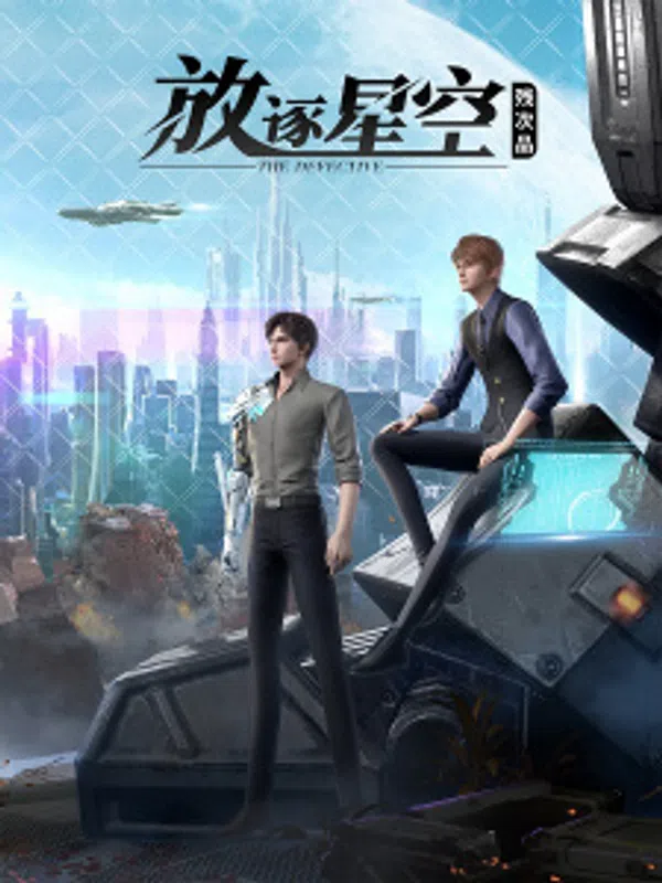 Poster phim Tàn Thứ Phẩm trên Xem Phim Fun