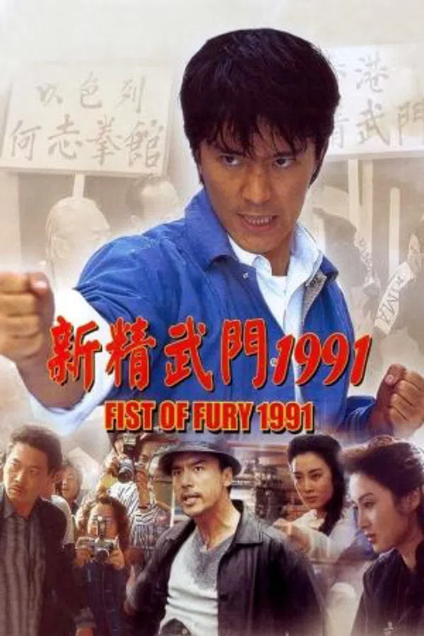 Xem Phim Tân Tinh Võ Môn Vietsub HD Online