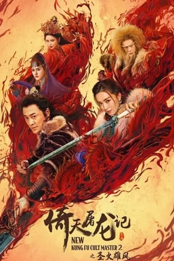 Poster phim Tân Ỷ Thiên Đồ Long Ký 02: Thánh Hỏa Hùng Phong trên Xem Phim Fun