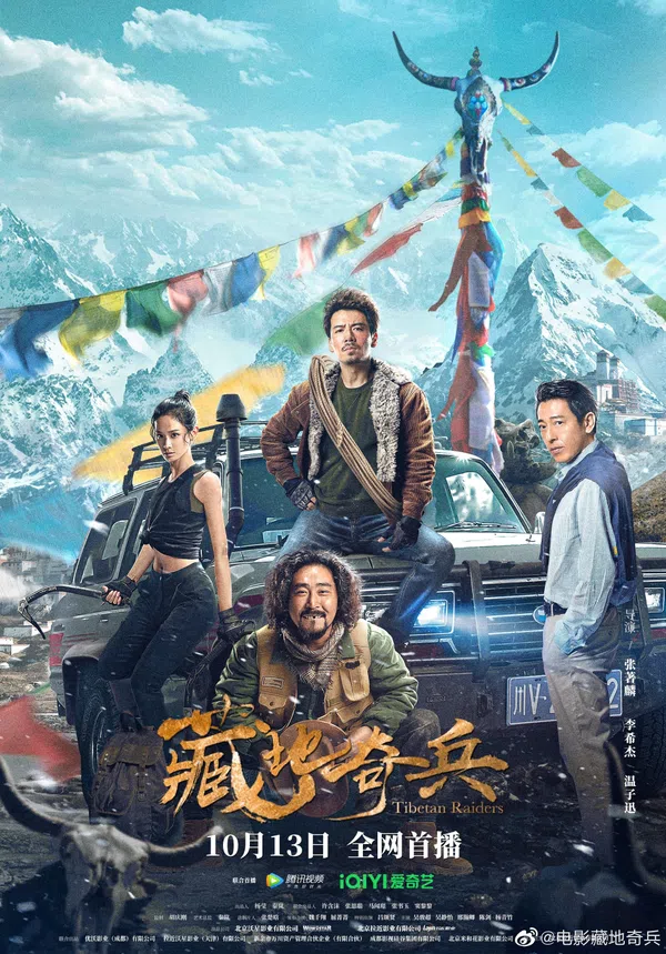 Xem Phim Tàng Địa Kỳ Binh Vietsub HD Online
