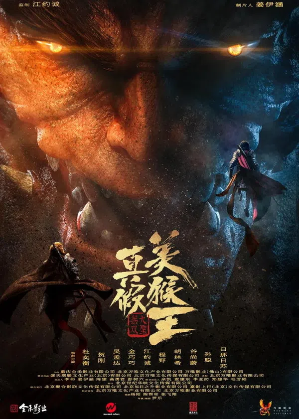 Xem Phim Tây Du Ký: Công Chúa Thật Giả Vietsub HD Online