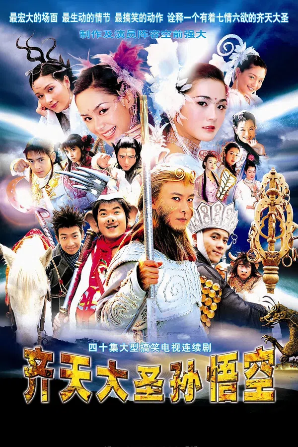 Xem Phim Tề Thiên Đại Thánh Tôn Ngộ Không Vietsub HD Online