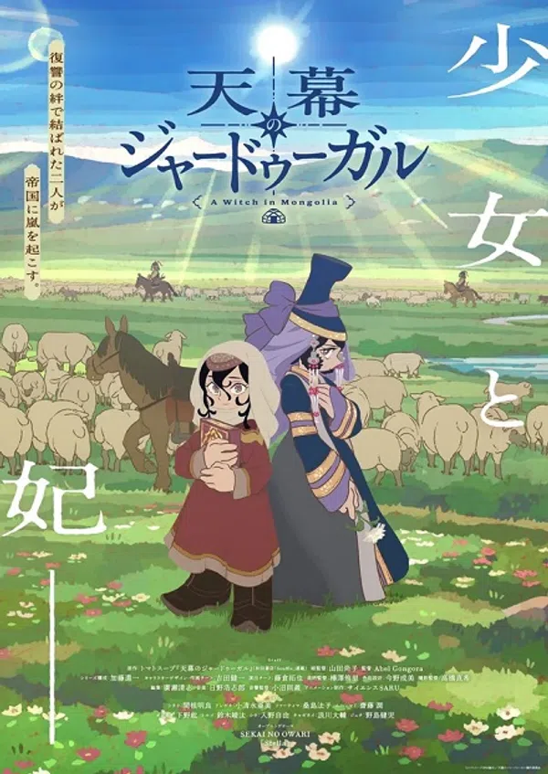 Xem Phim Tenmaku no Jaadugar Vietsub HD Online
