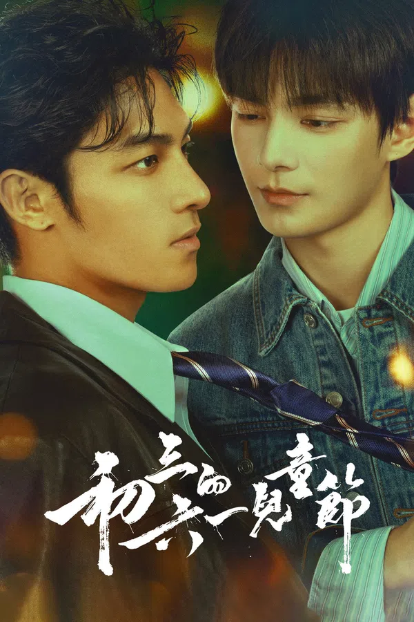 Xem Phim Tết Thiếu Nhi của Sơ Tam Vietsub HD Online