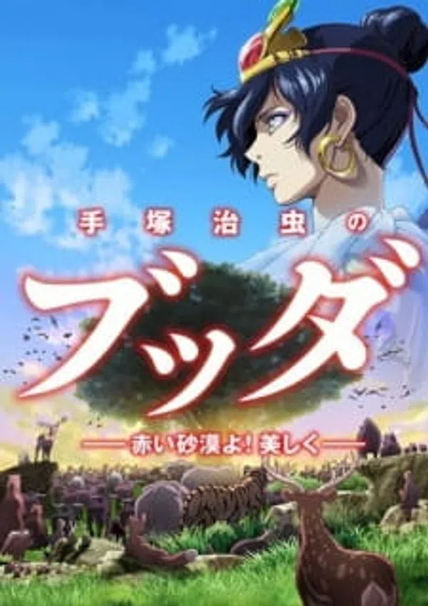 Xem Phim Tezuka Osamu no Buddha: Akai Sabaku yo! Utsukushiku Vietsub HD Online