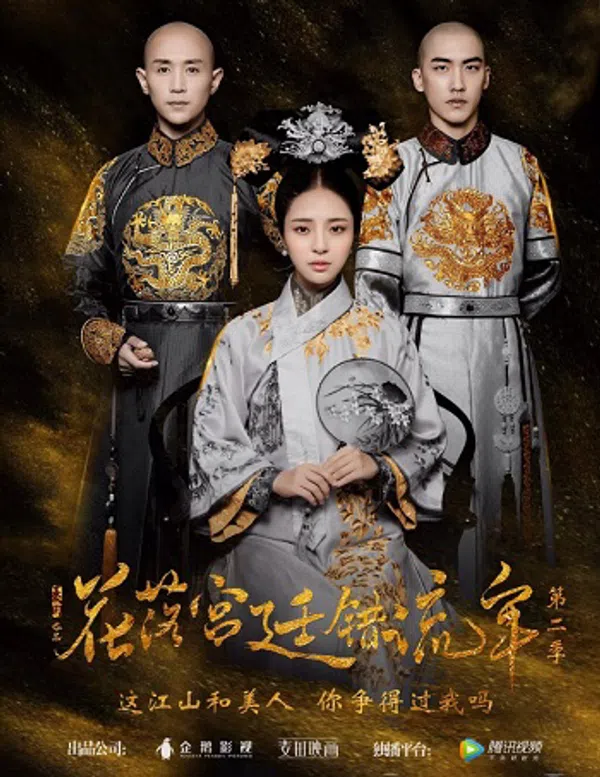 Xem Phim Thâm Cung Truyện Vietsub HD Online