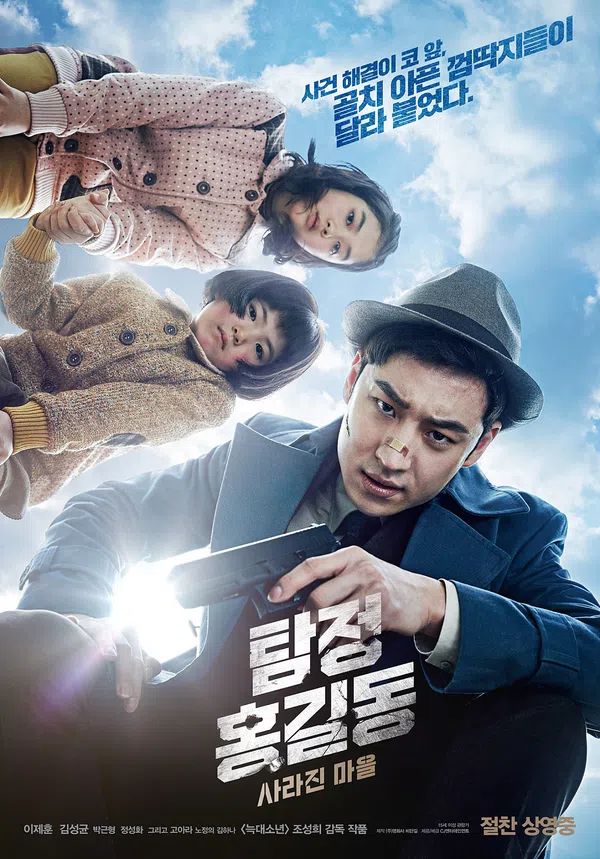 Xem Phim Thám tử Hong Gil Dong Vietsub HD Online