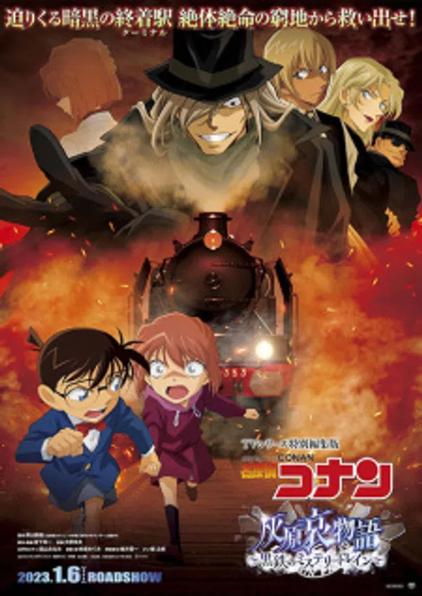 Xem Phim Thám Tử Lừng Danh Conan: Câu Chuyện Về Haibara Ai - Chuyến Tàu Sắt Bí Ẩn Kurogane Vietsub HD Online