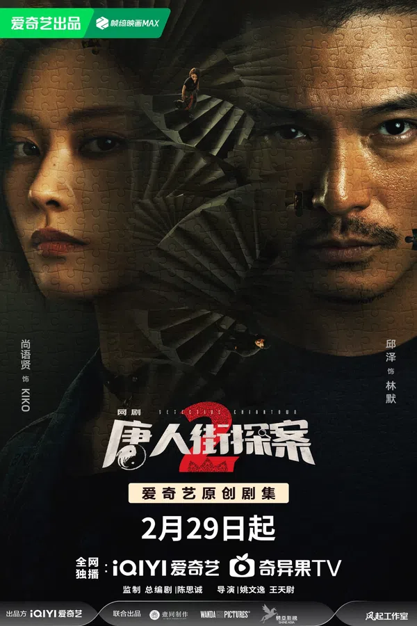 Xem Phim Thám Tử Phố Tàu 2 Vietsub HD Online