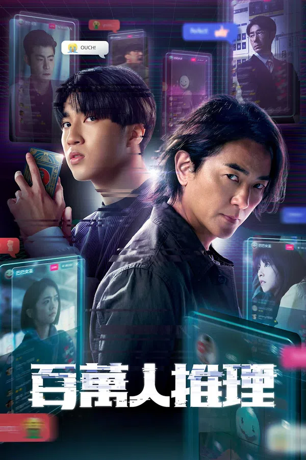 Xem Phim Thám Tử Triệu Người Theo Dõi Vietsub HD Online