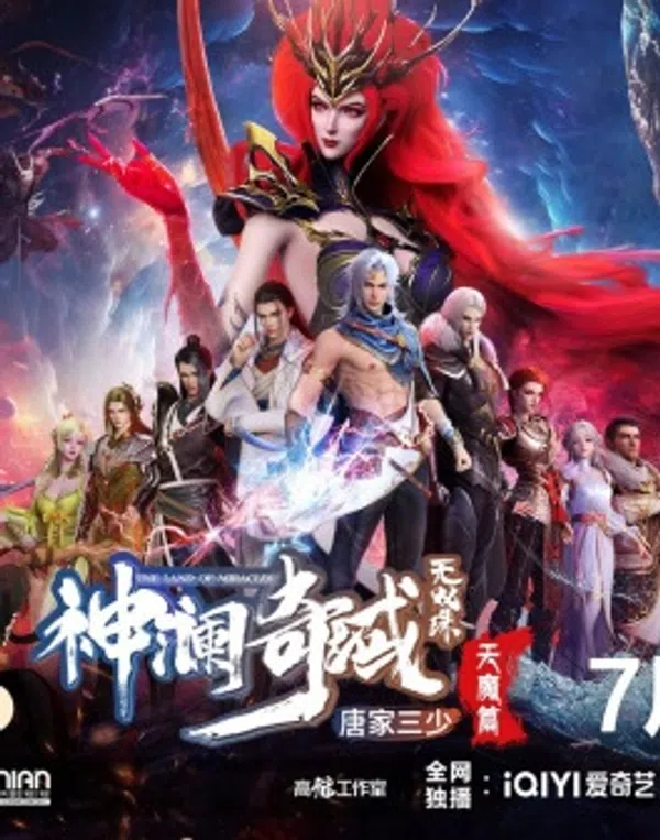 Poster phim Thần Lan Kỳ Vực Vô Song Châu 3 trên Xem Phim Fun
