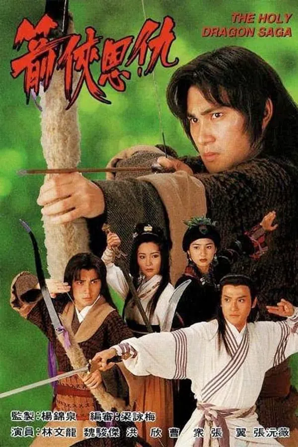 Xem Phim Thần Long Kiếm Hiệp Vietsub HD Online