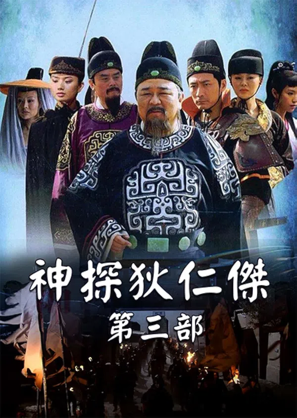 Xem Phim Thần Thám Địch Nhân Kiệt 3 Vietsub HD Online