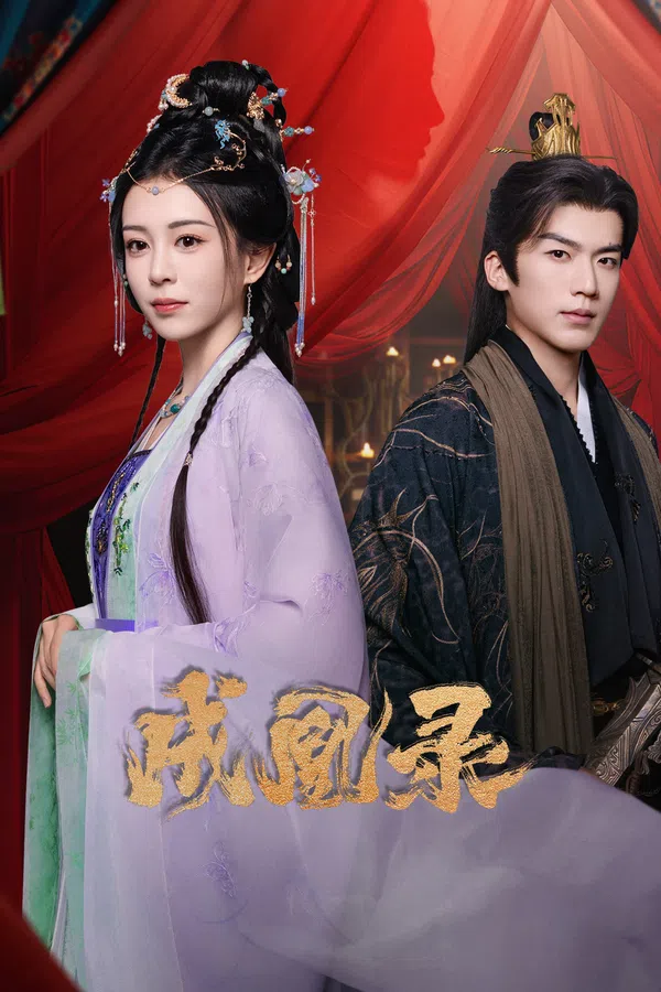Poster phim Thành Hoàng Lục trên Xem Phim Fun