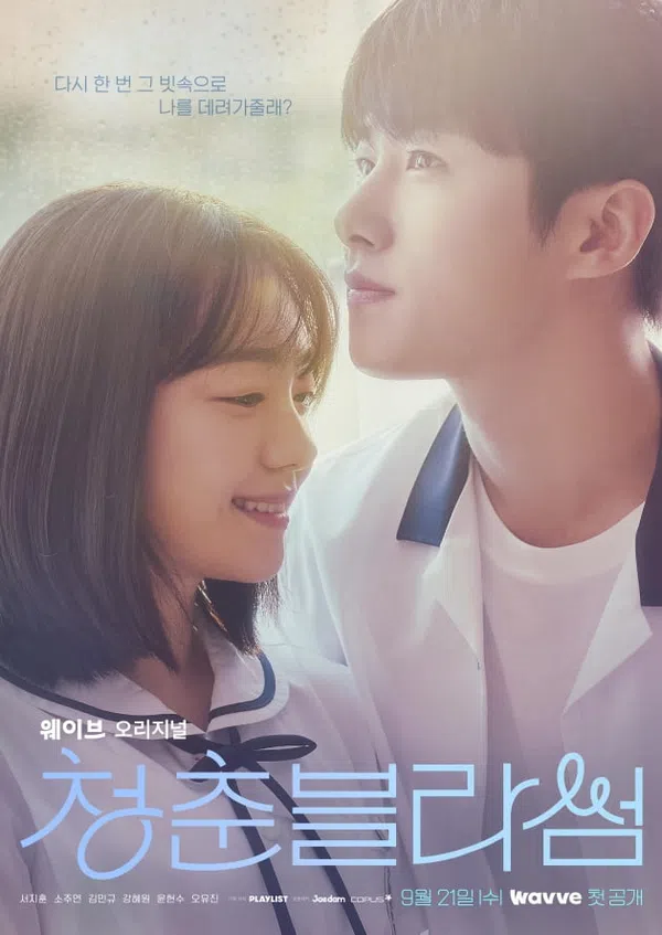 Xem Phim Thanh Xuân Rực Rỡ Vietsub HD Online