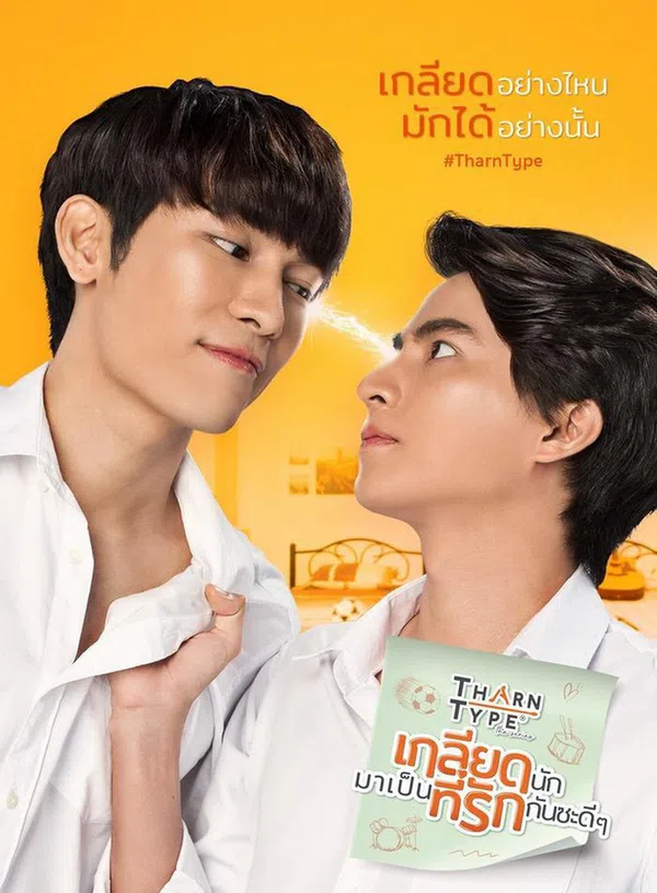 Xem Phim TharnType: Từ ghét tới yêu (Phần 1) Vietsub HD Online