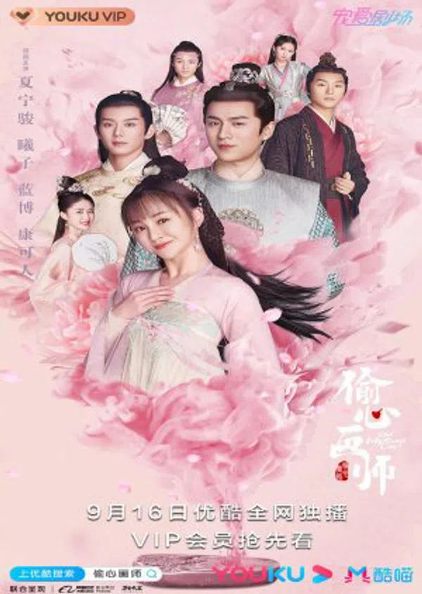Xem Phim Thâu Tâm Họa Sư Vietsub HD Online