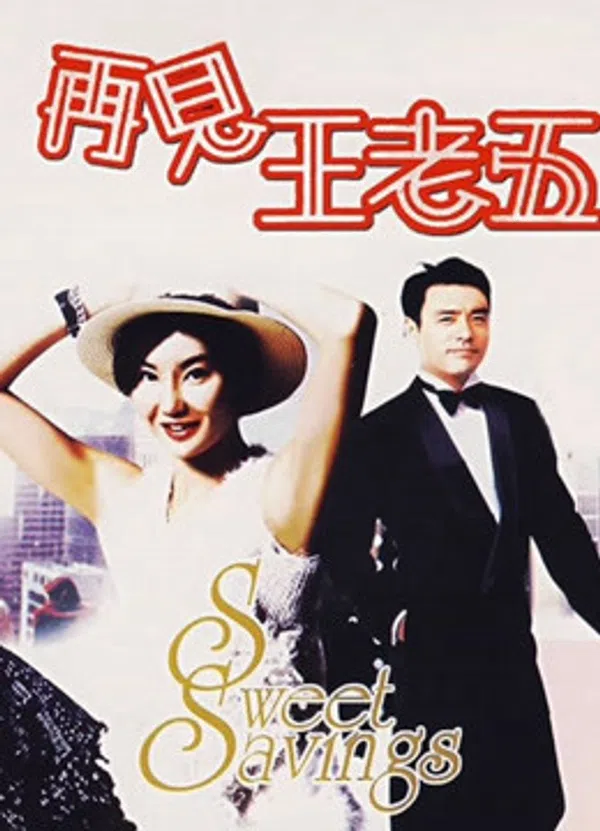 Poster phim The Bachelor's Swan Song trên Xem Phim Fun