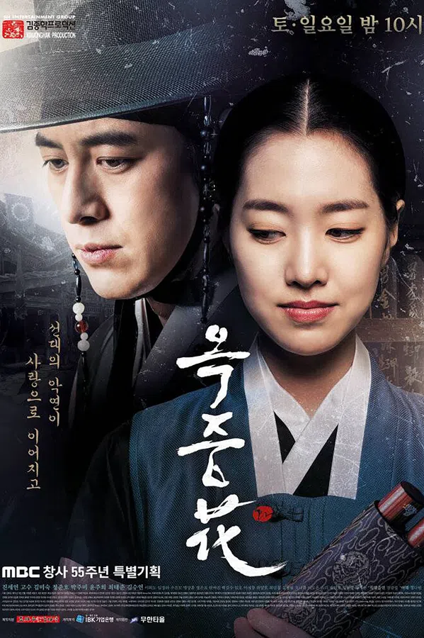 Xem Phim The Flower in Prison Vietsub HD Online