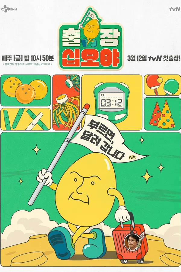 Xem Phim The Game Caterers X JYP Vietsub HD Online