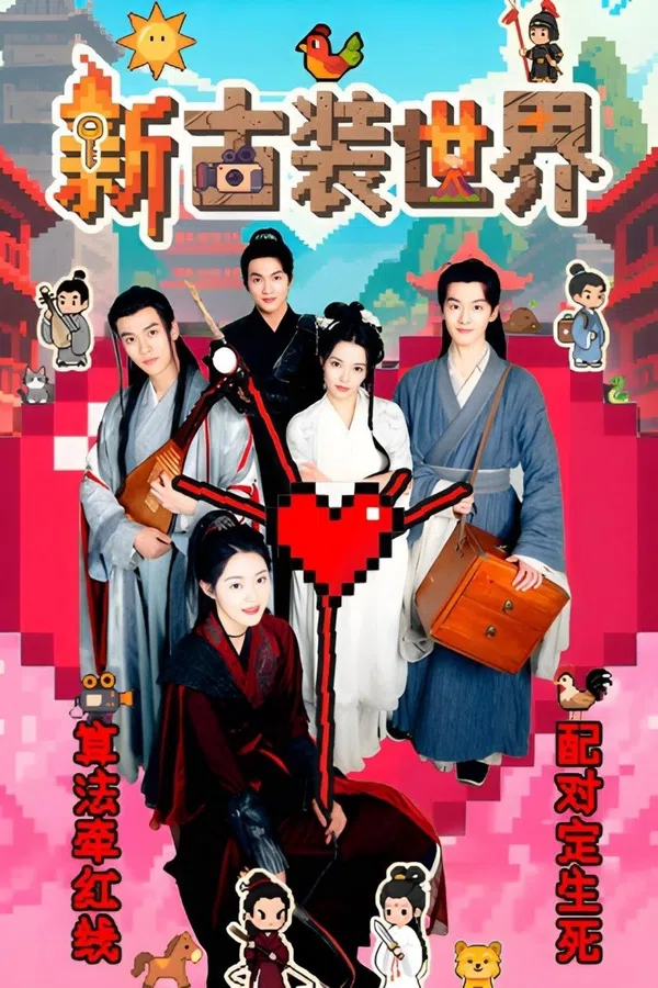 Xem Phim Thế Giới Cổ Trang Mới Vietsub HD Online
