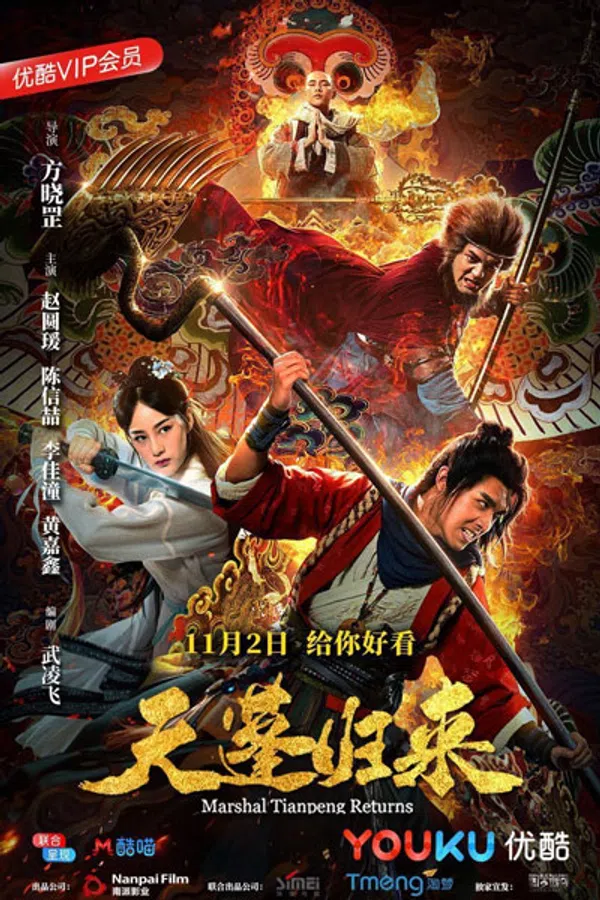 Poster phim Thiên Bồng Trở Lại trên Xem Phim Fun