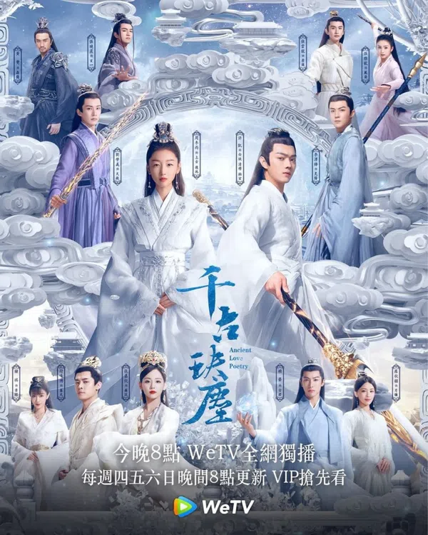 Xem Phim Thiên Cổ Quyết Trần Vietsub HD Online